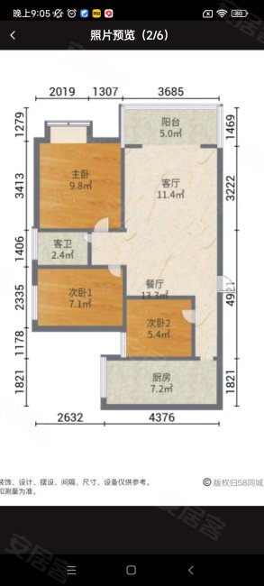 老西门3室2厅1卫85㎡南46.8万