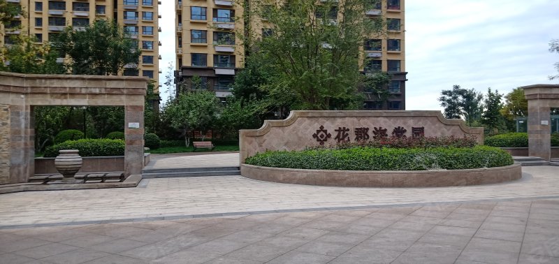 未来花郡(北区)