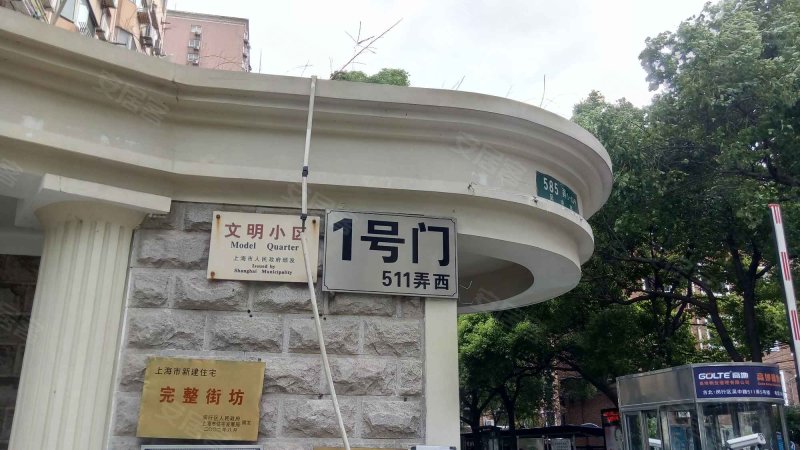 古北新城(二期)