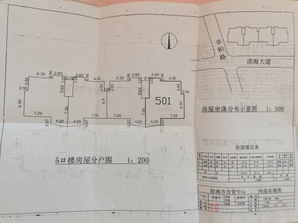 康大风和日丽6室3厅3卫233.67㎡南北249万