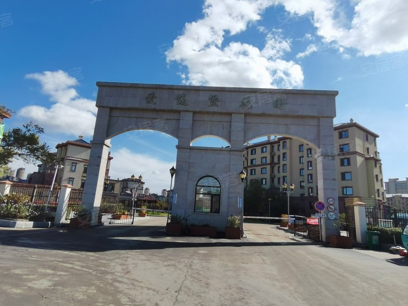 爱莲堡花园(公寓住宅),生态大街-大庆爱莲堡花园(公寓住宅)二手房