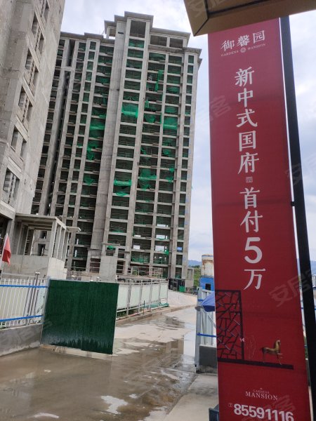 帝华御馨园(鹿泉)