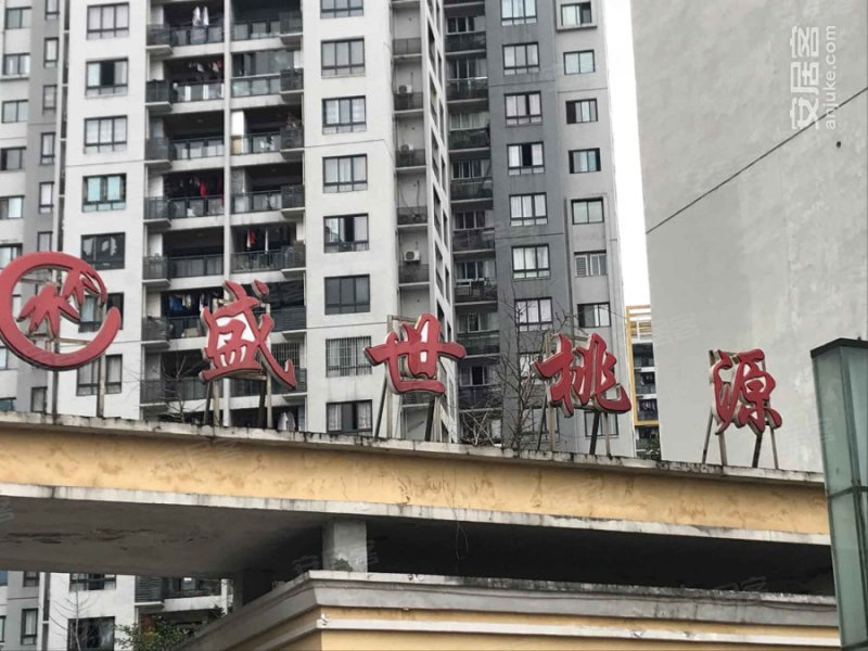 盛世桃源(东区)