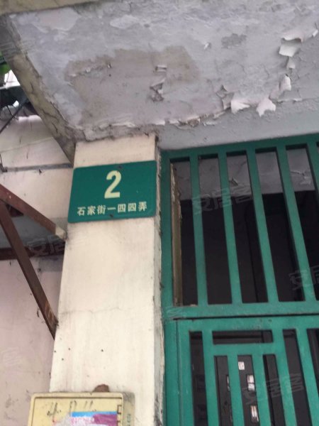 石家街144弄小区 