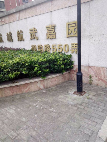 鹤沙航城航武嘉园(中区) 