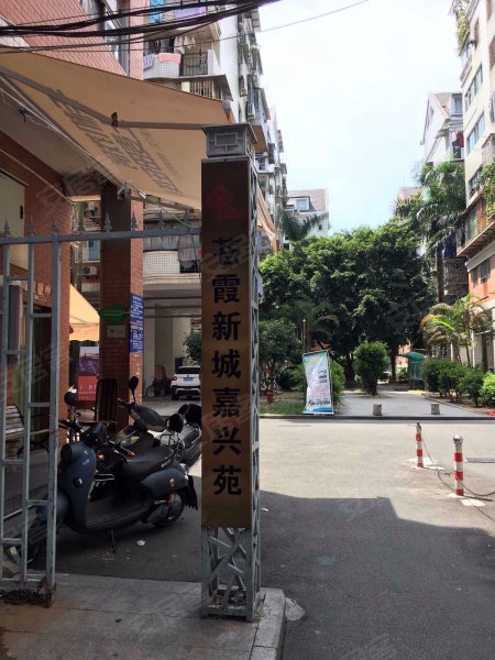 苍霞新城嘉兴苑,南园路56号-福州苍霞新城嘉兴苑二手房,租房,房价