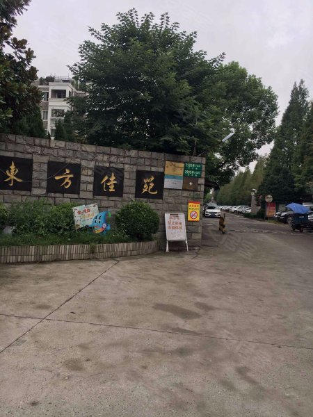 冠生园东方佳苑 