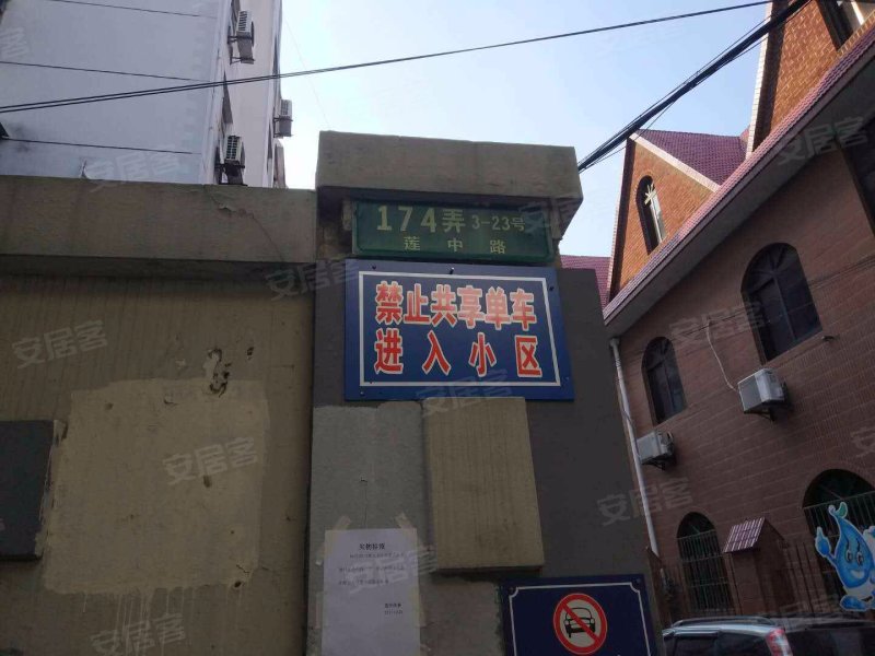 莲中路174弄小区 
