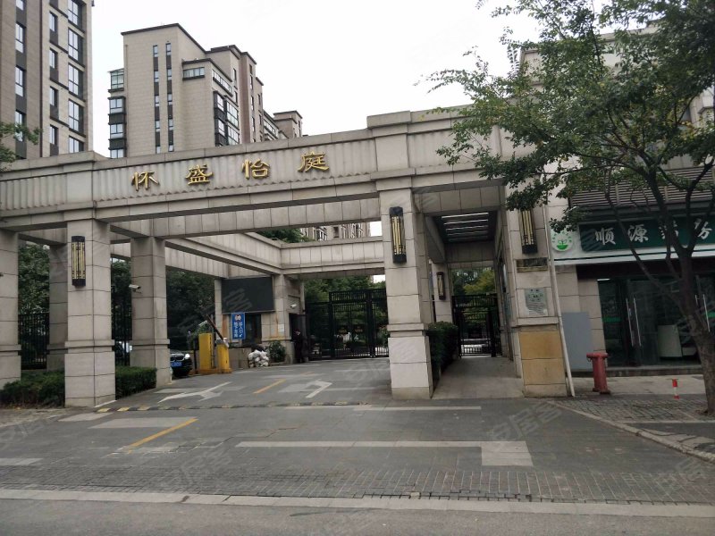 怀盛怡庭(公寓住宅)