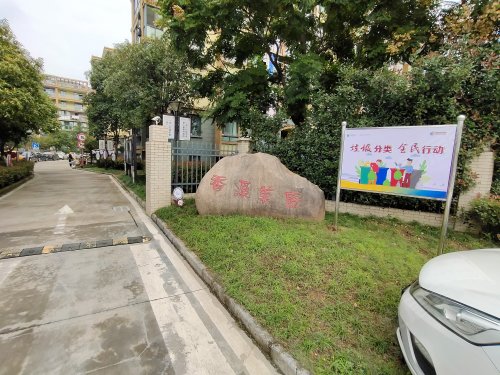 绿园香溪美庭,官寺线 - 衢州绿园香溪美庭二手房,租房,房价-衢州安居