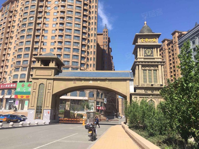 金都小镇学府世家