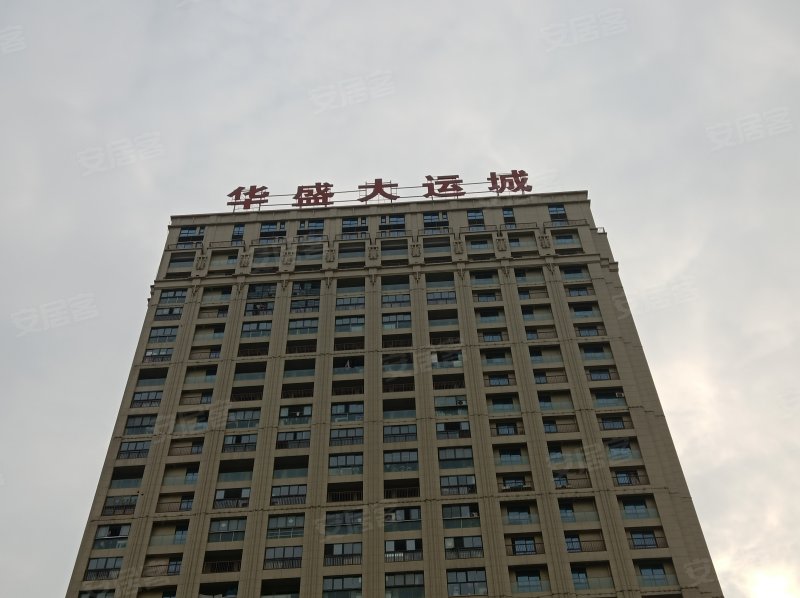 华盛大运城(商住楼),裕溪路,近二十埠河-合肥华盛大运城(商住楼)二手