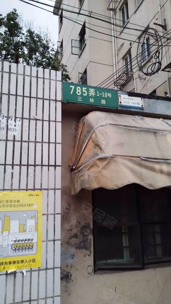 三林路785弄小区 
