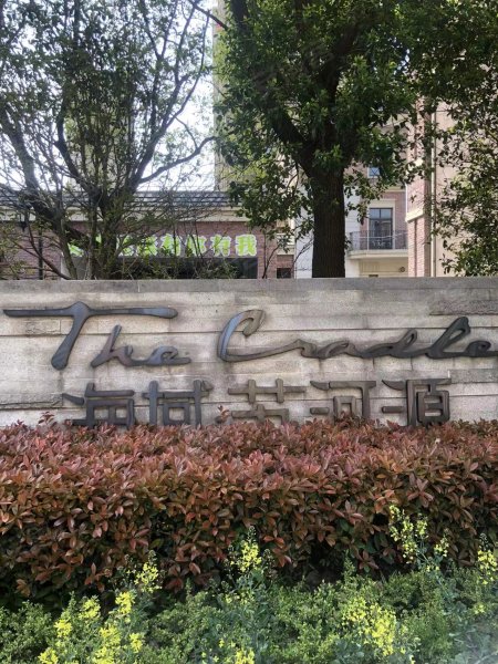 绿地海域苏河源(一期别墅)