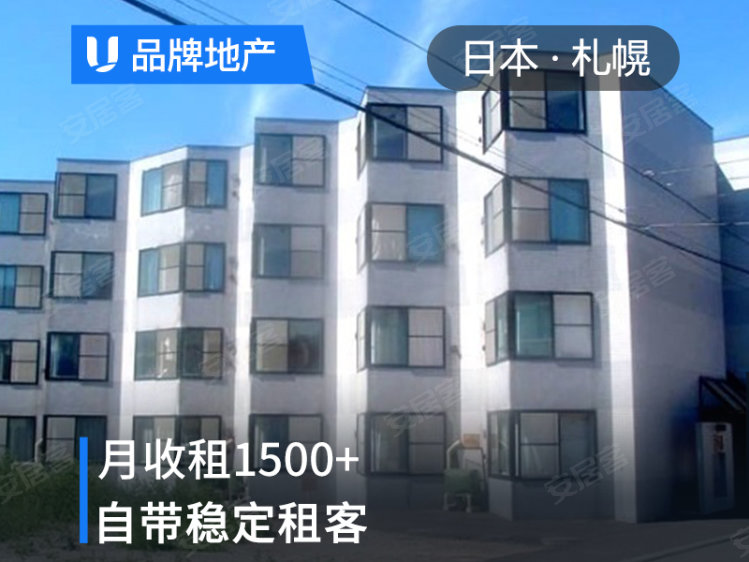 日本北海道札幌市约¥11万14万买日本！每月收租1500元！性价比高新房公寓图片