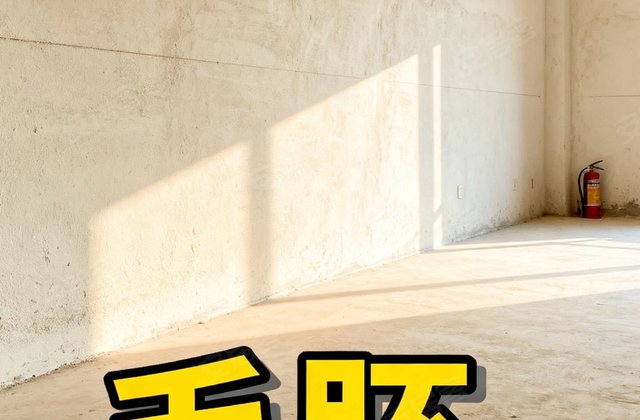 康大锦绣洋城2室2厅92.54㎡19万二手房图片