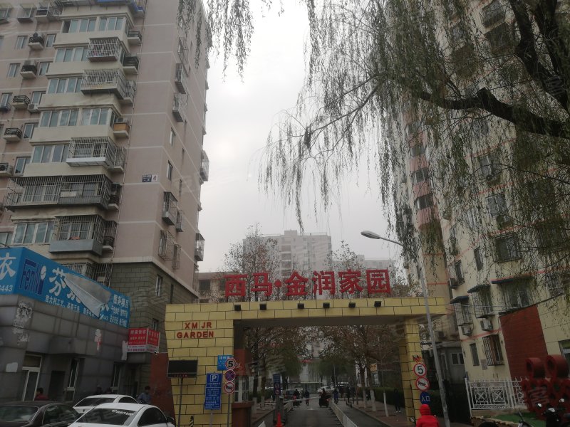 西马金润家园,马家堡路-北京西马金润家园二手房,租房,房价-北京安居