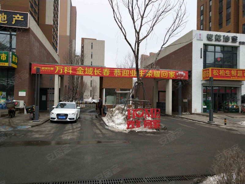 万科金域长春