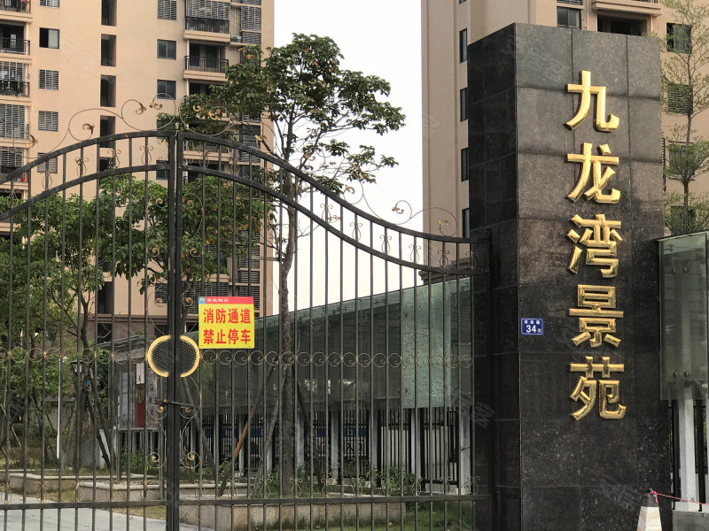 九龙湾景苑