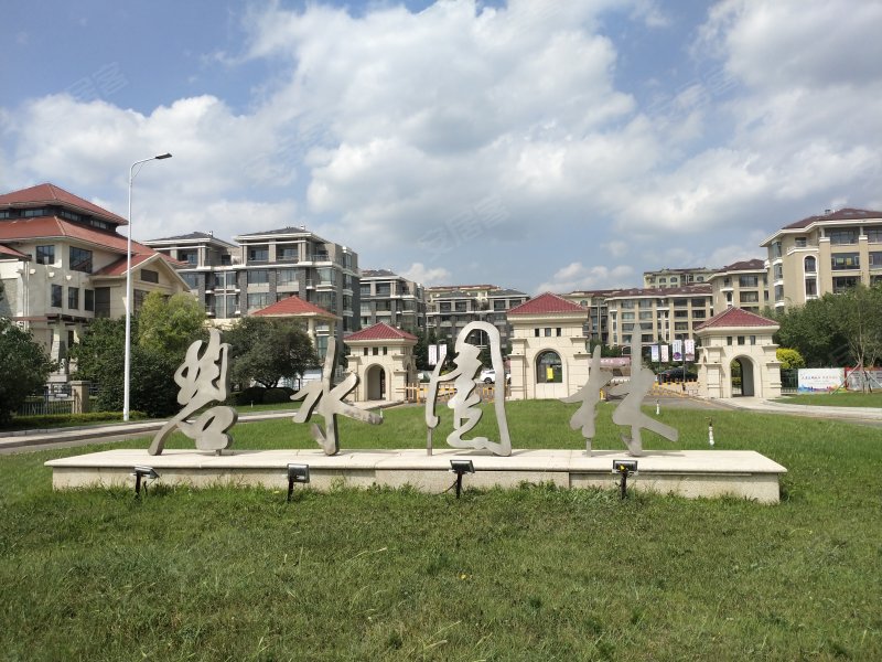 碧水园林(别墅)