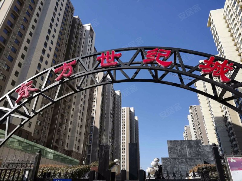 东方世纪城,千童南大道-沧州东方世纪城二手房,租房,房价-沧州安居客
