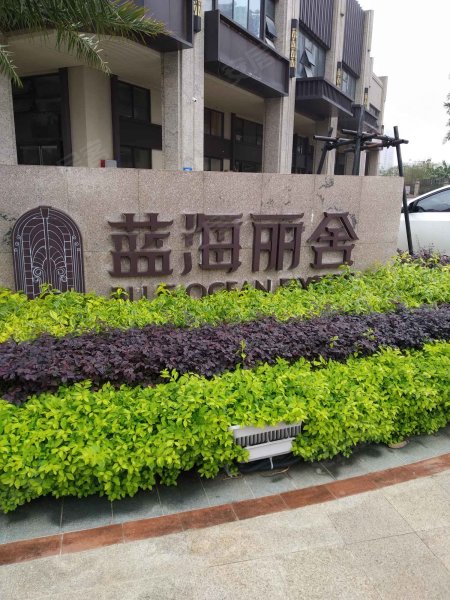 蓝海丽舍,海丰路39号-湛江蓝海丽舍二手房,租房,房价-湛江安居客