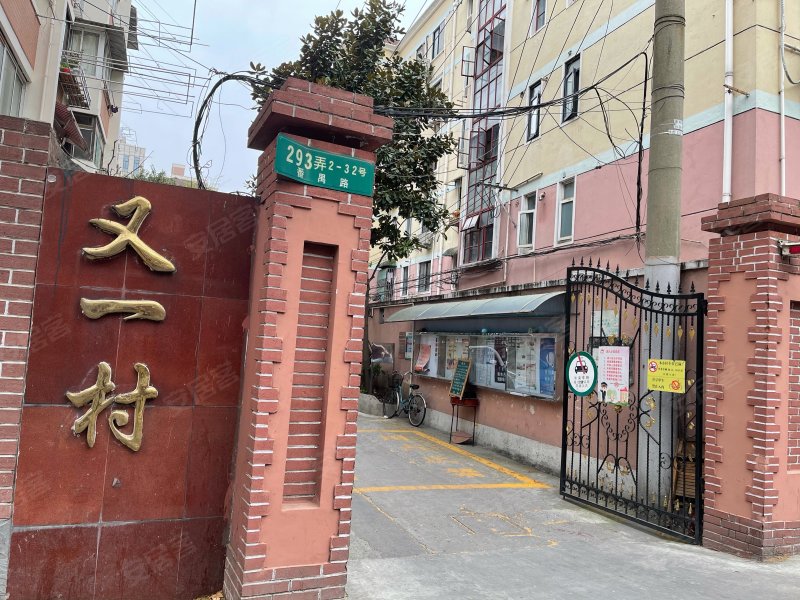 又一村(长宁),番禺路293弄-上海又一村(长宁)二手房,租房,房价-上海