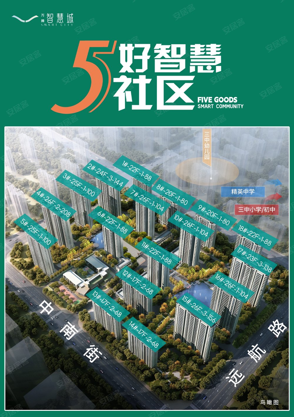 万腾观澜城2室2厅1卫95㎡南北59.5万