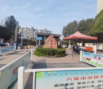 明都阳光水岸(金安)