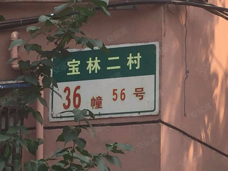 宝林二村南小区 