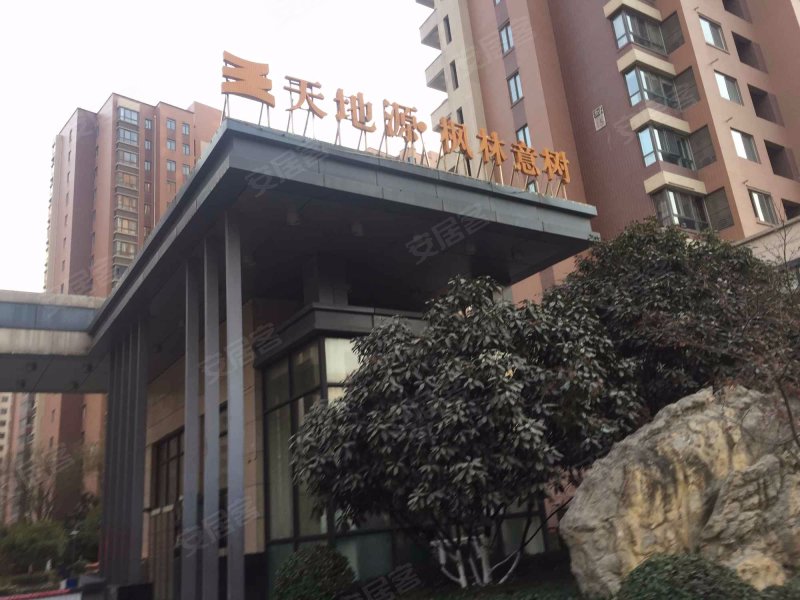 天地源枫林意树