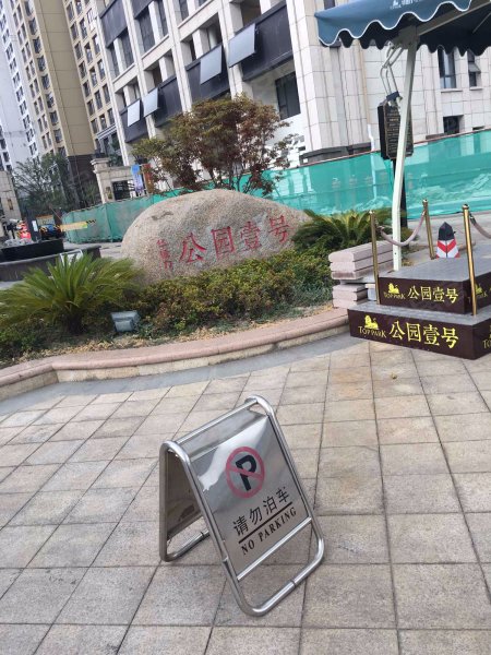 华德力公园壹号,翰林路,近通湖路-昆山华德力公园壹号二手房,租房
