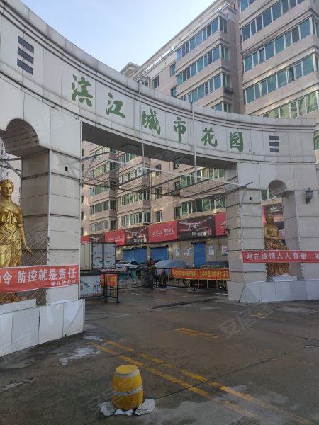 滨江城市花园,太平路168号-牡丹江滨江城市花园二手房,租房,房价