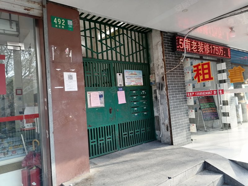 盘古路490,492号小区 