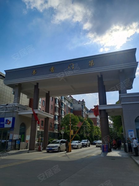 书香门第,楚州大道-淮安书香门第二手房,租房,房价-淮安安居客