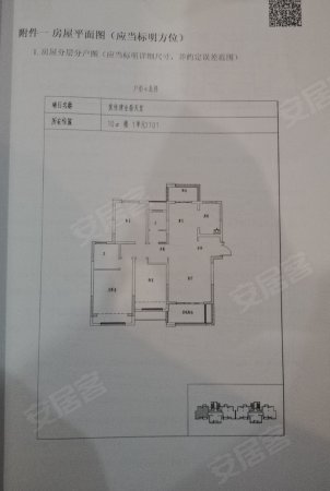 建业春天里(马村)3室2厅2卫135㎡南74.8万