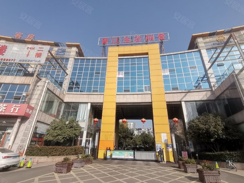 香江生态丽景a区