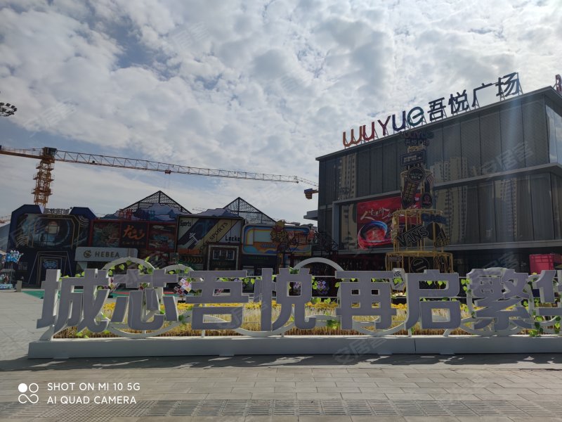 西宁城北吾悦广场