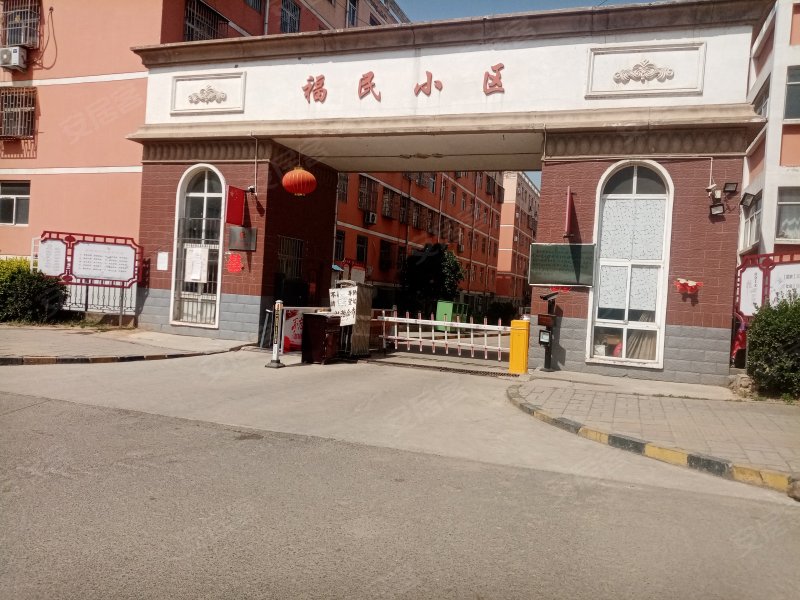 福民小区(滨河北路)