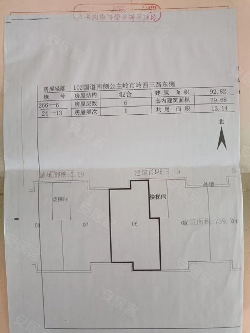 鑫鹰格兰郡2室1厅1卫92.83㎡南北45万