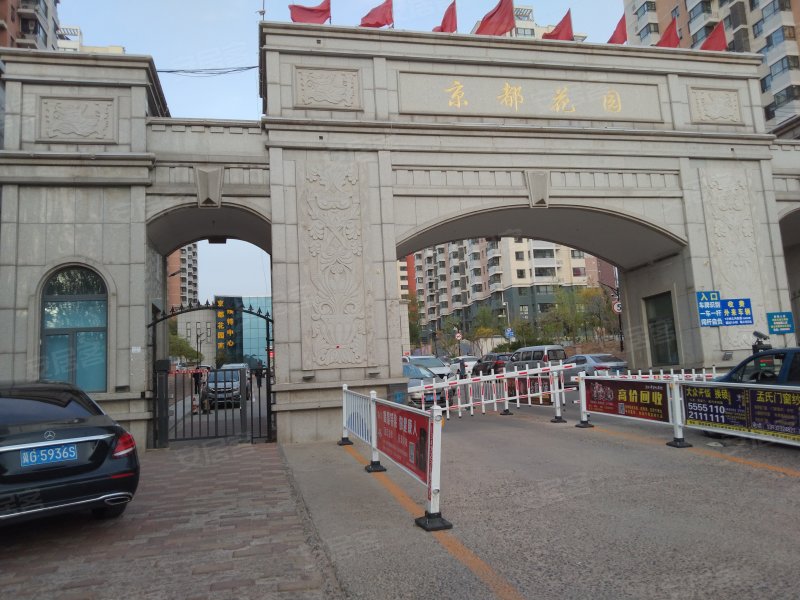 京都花园,林园路16号-张家口京都花园二手房,租房,房价-张家口安居客