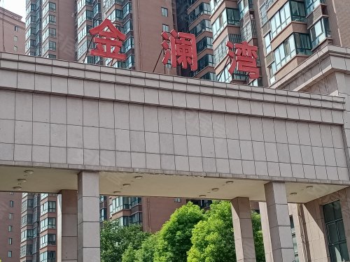 金澜湾,锦屏路 - 宜阳金澜湾二手房,租房,房价-宜阳安居客