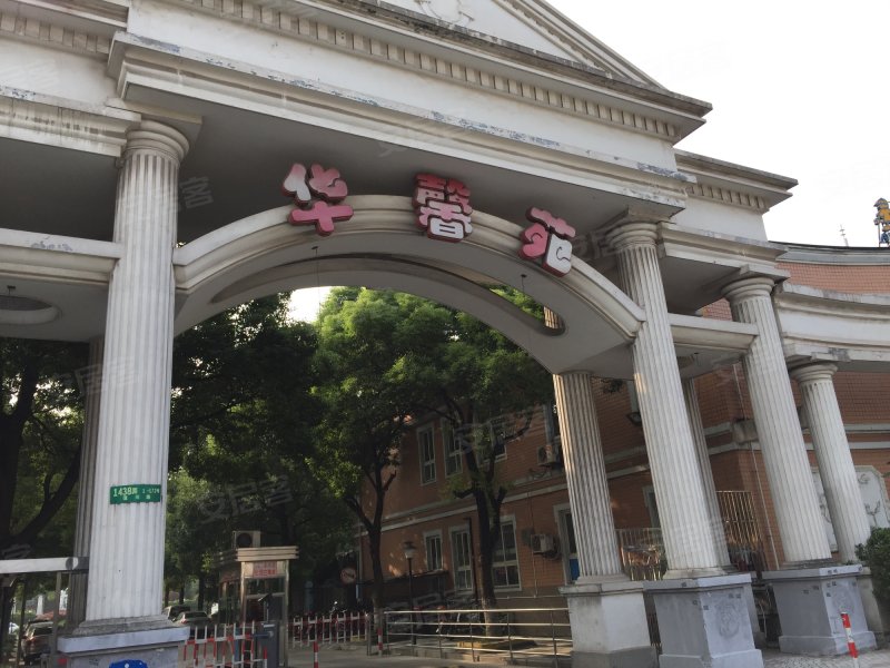 华馨苑(公寓住宅) 