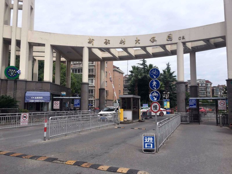 新顾村大家园C区 