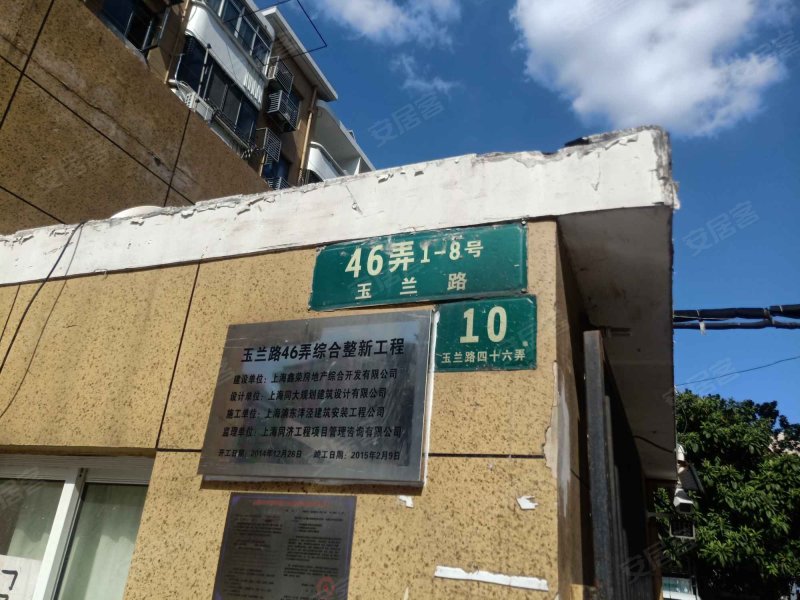 玉兰路46弄小区 