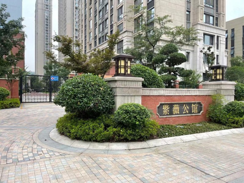 紫薇公馆