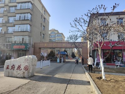 王府花园二期,王府大街22号 - 赤峰王府花园二期二手房,租房,房价