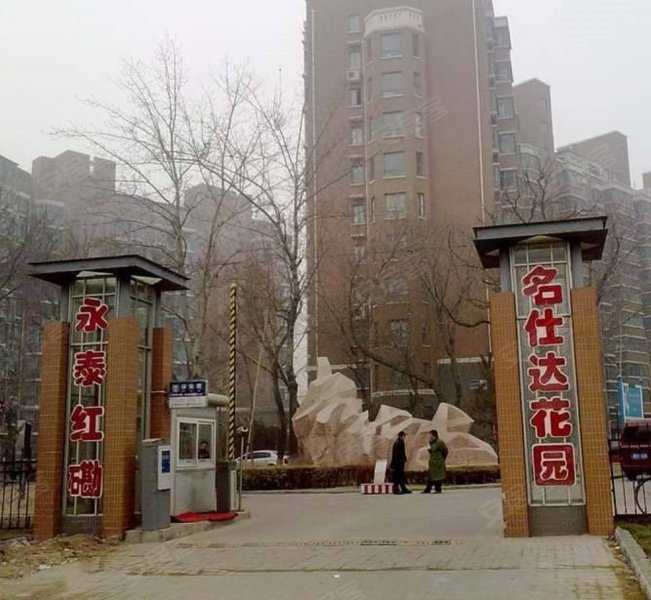名仕达花园,解放南路392号-天津名仕达花园二手房,租房,房价-天津安居