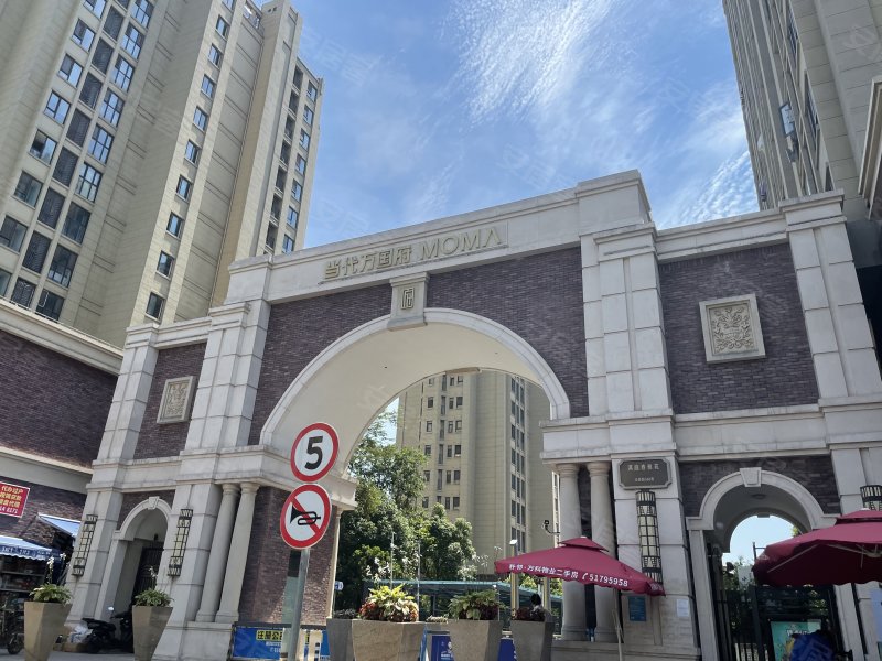 当代万国府moma