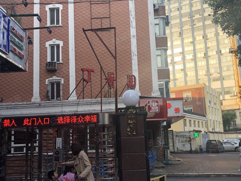 丁香园,中山路172号-哈尔滨丁香园二手房,租房,房价-哈尔滨安居客
